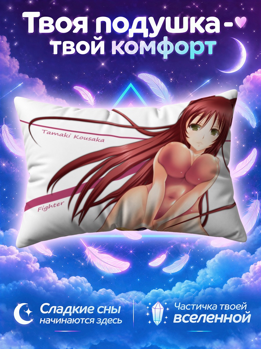 Подушка Тамаки Косака боец