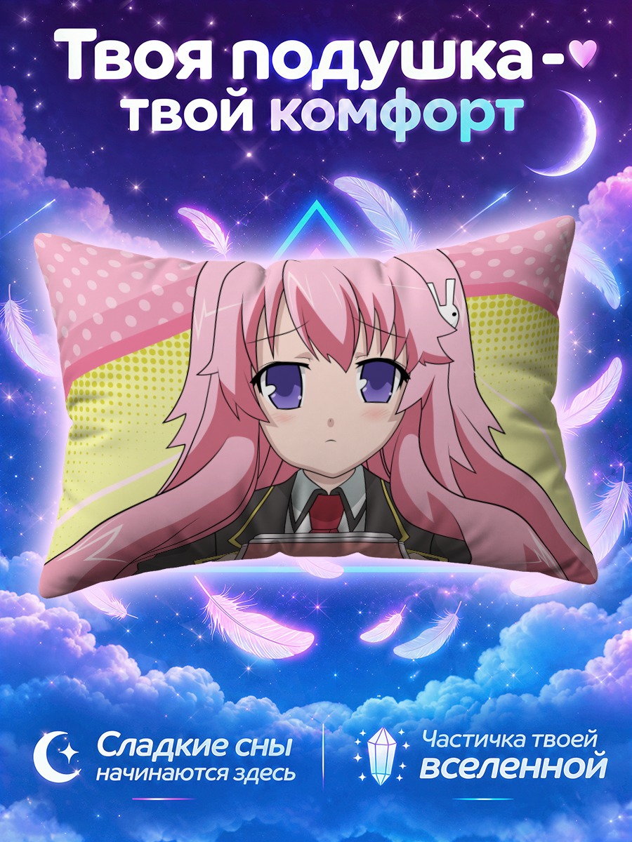 Подушка Мидзуки Химеджи с телефоном