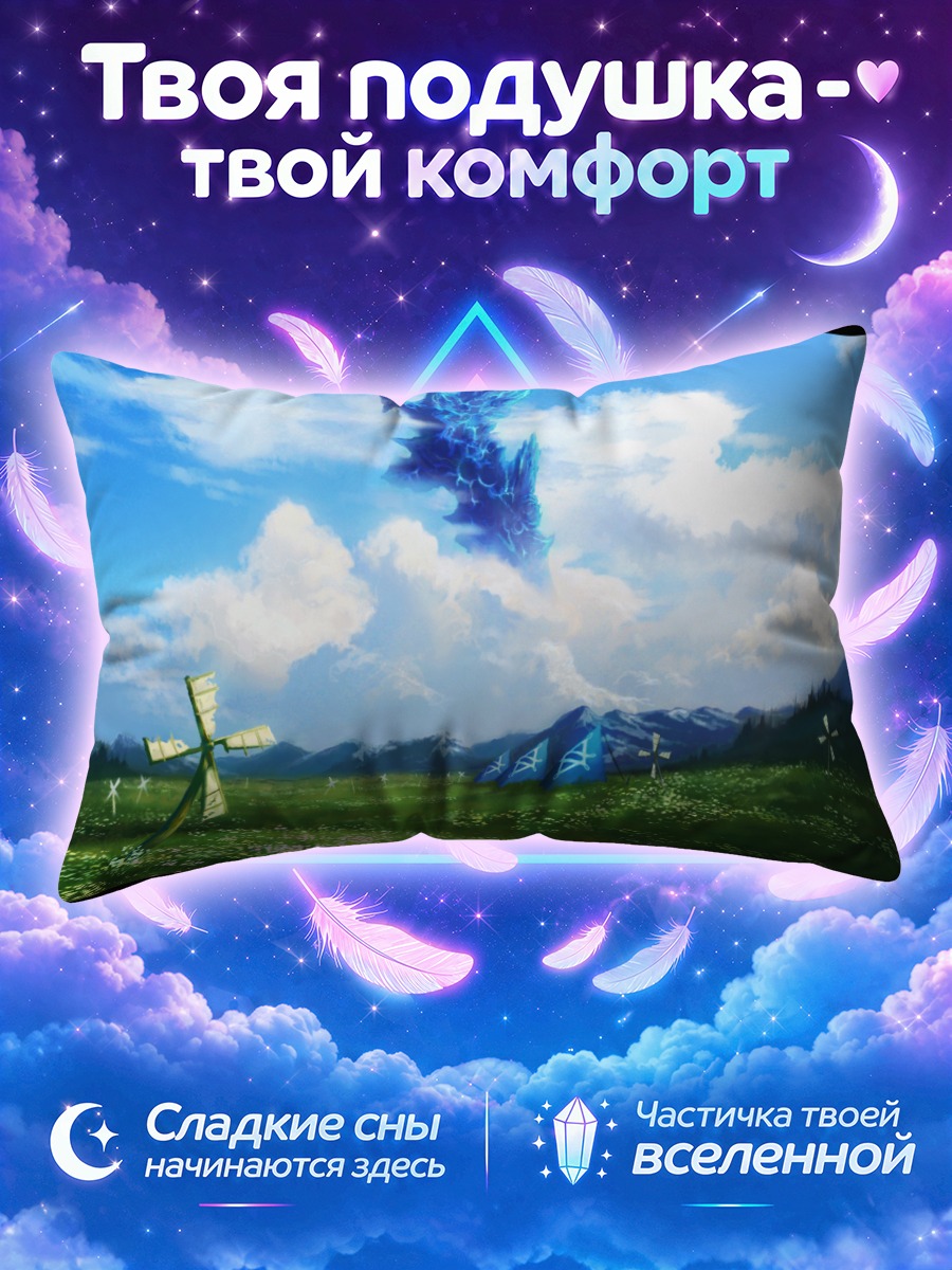 Подушка Горный пейзаж с кристаллами