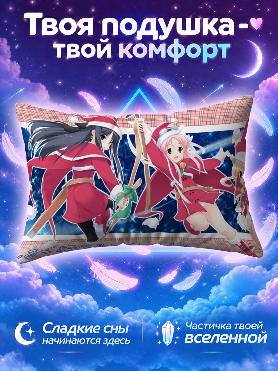 Подушка Беллстарз в бою