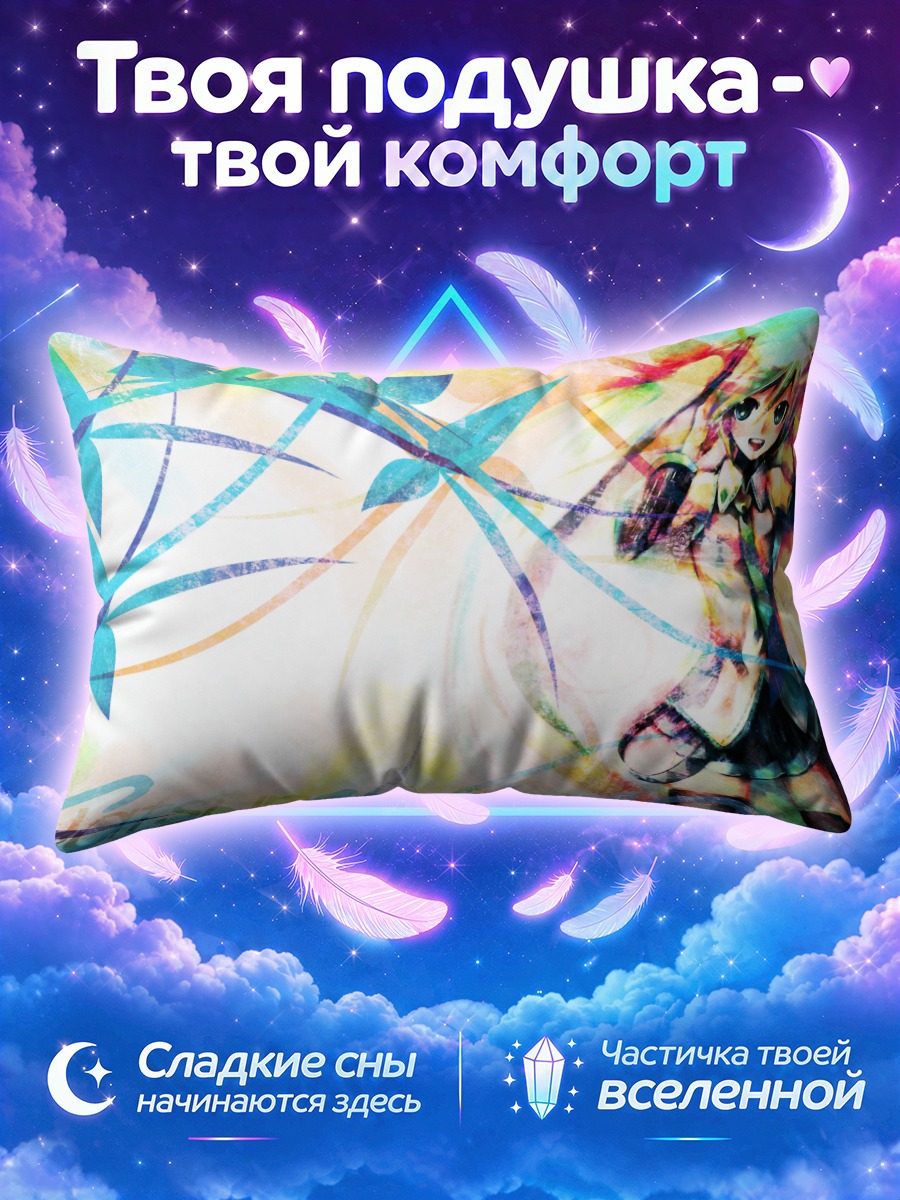 Подушка Мику Хацунэ на фоне ярких абстрактных линий