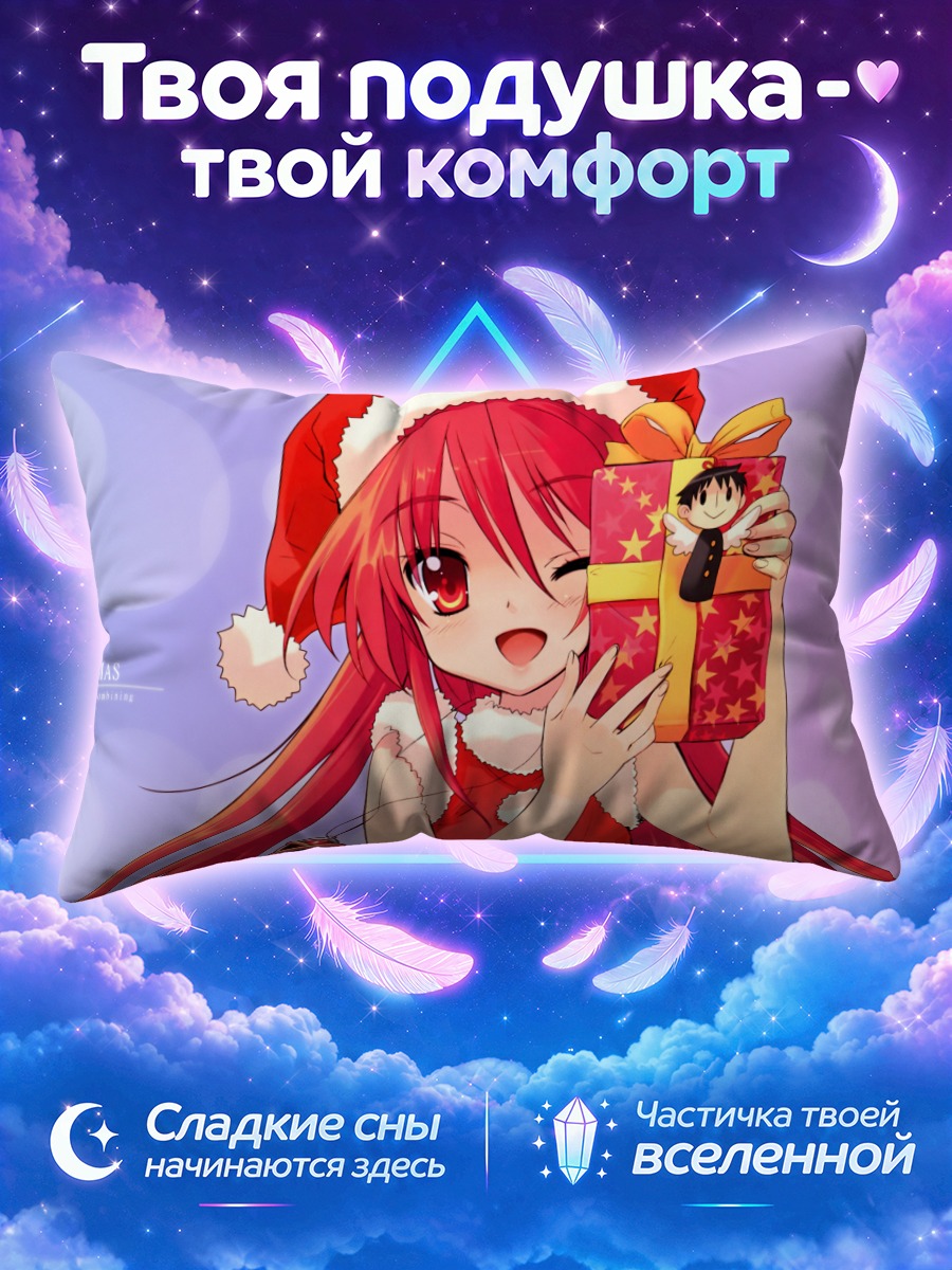 Подушка Шана в рождественской шапке