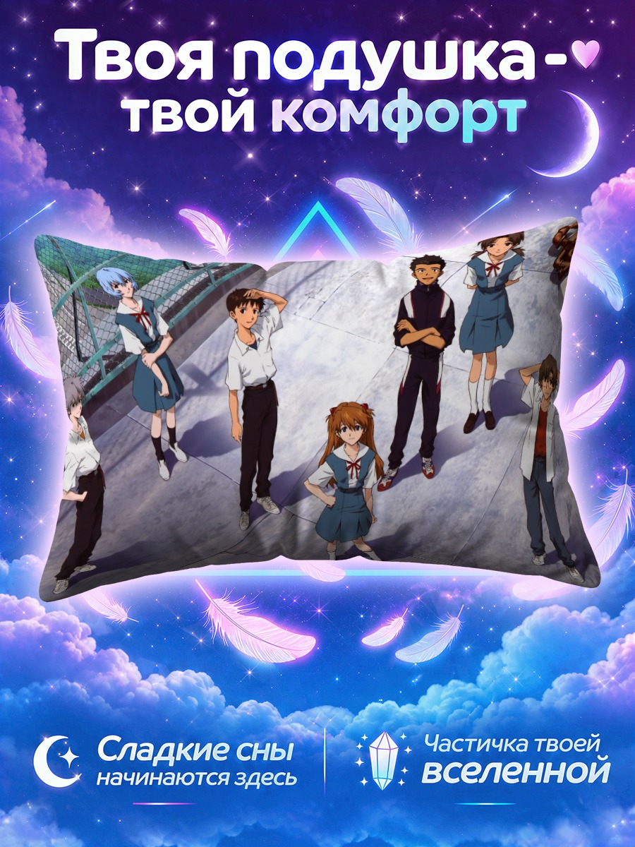 Подушка Рэй Аянами и друзья