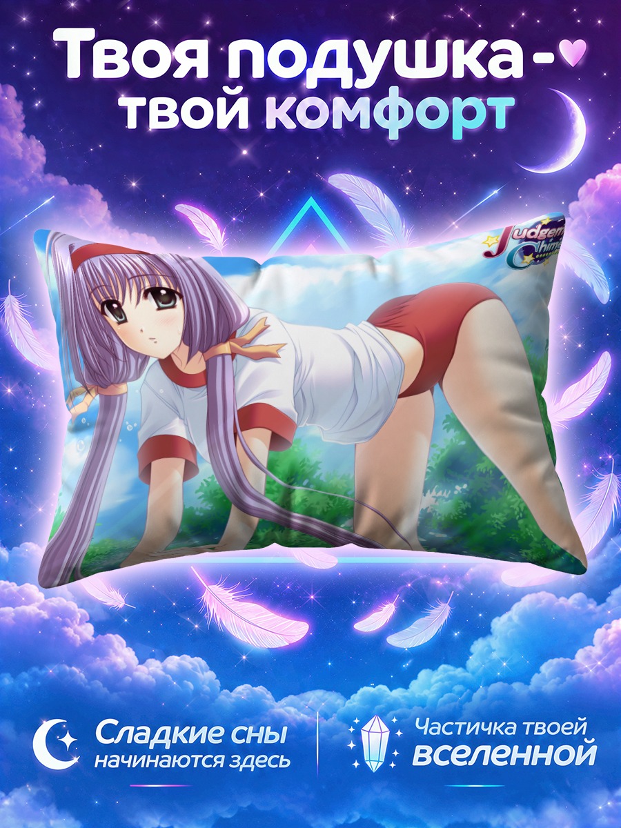 Подушка Саюка Каннаги в лесу