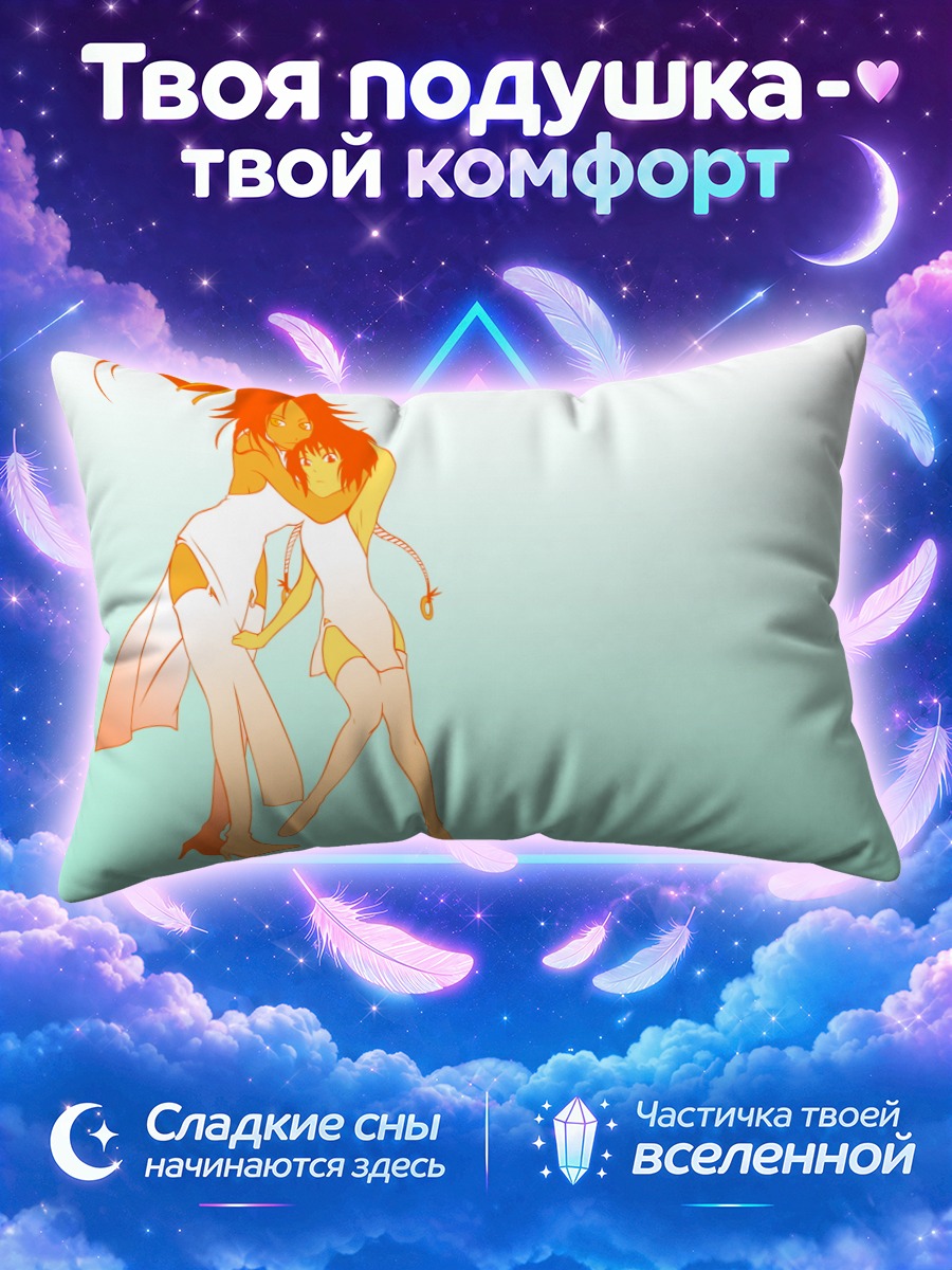 Подушка Йоруичи Шихоин и Сойфон