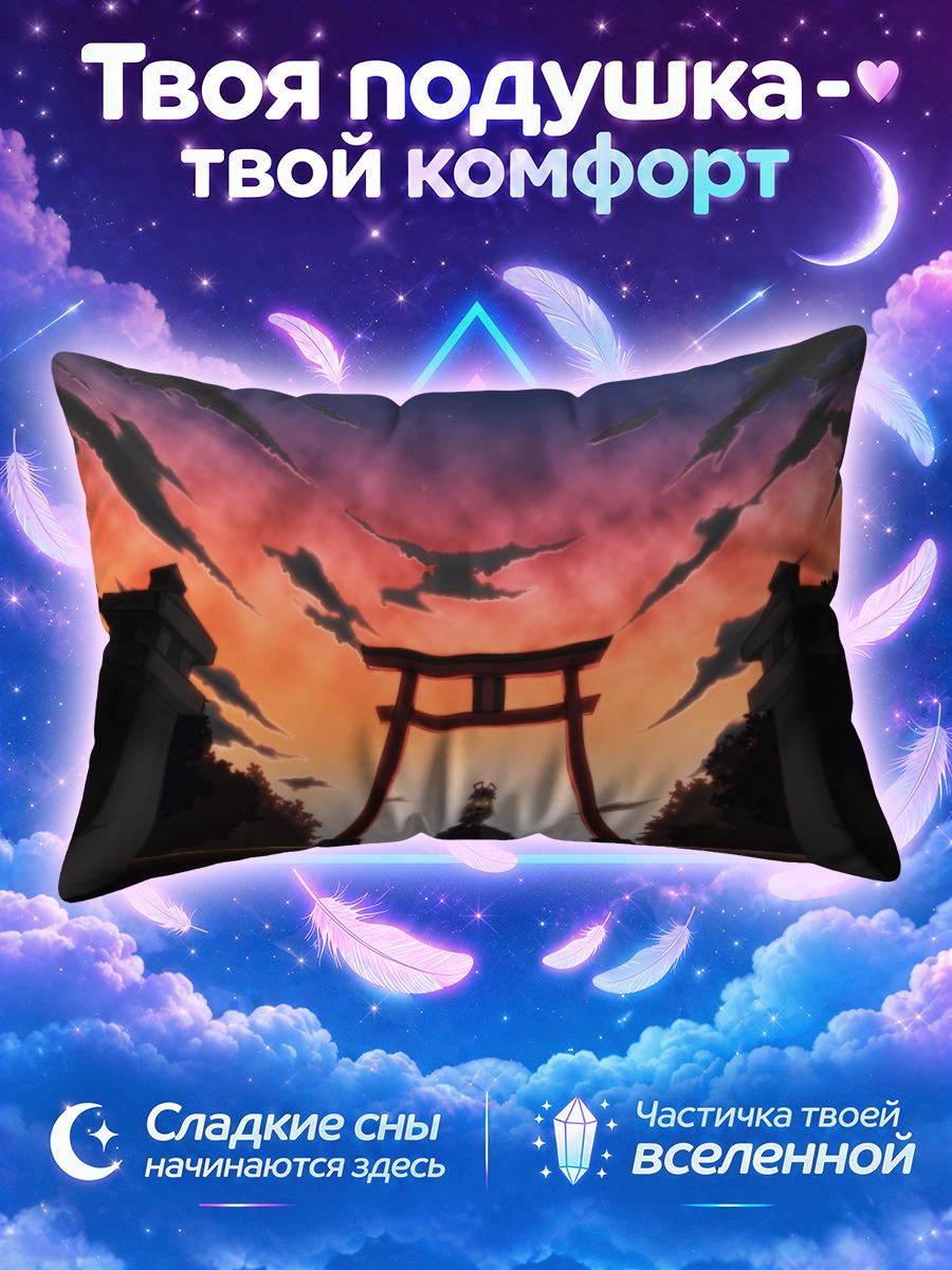Подушка Юкари Якумо у тории на фоне алого неба