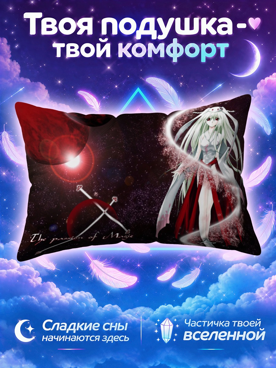 Подушка Зеленоволосая чародейка в космосе