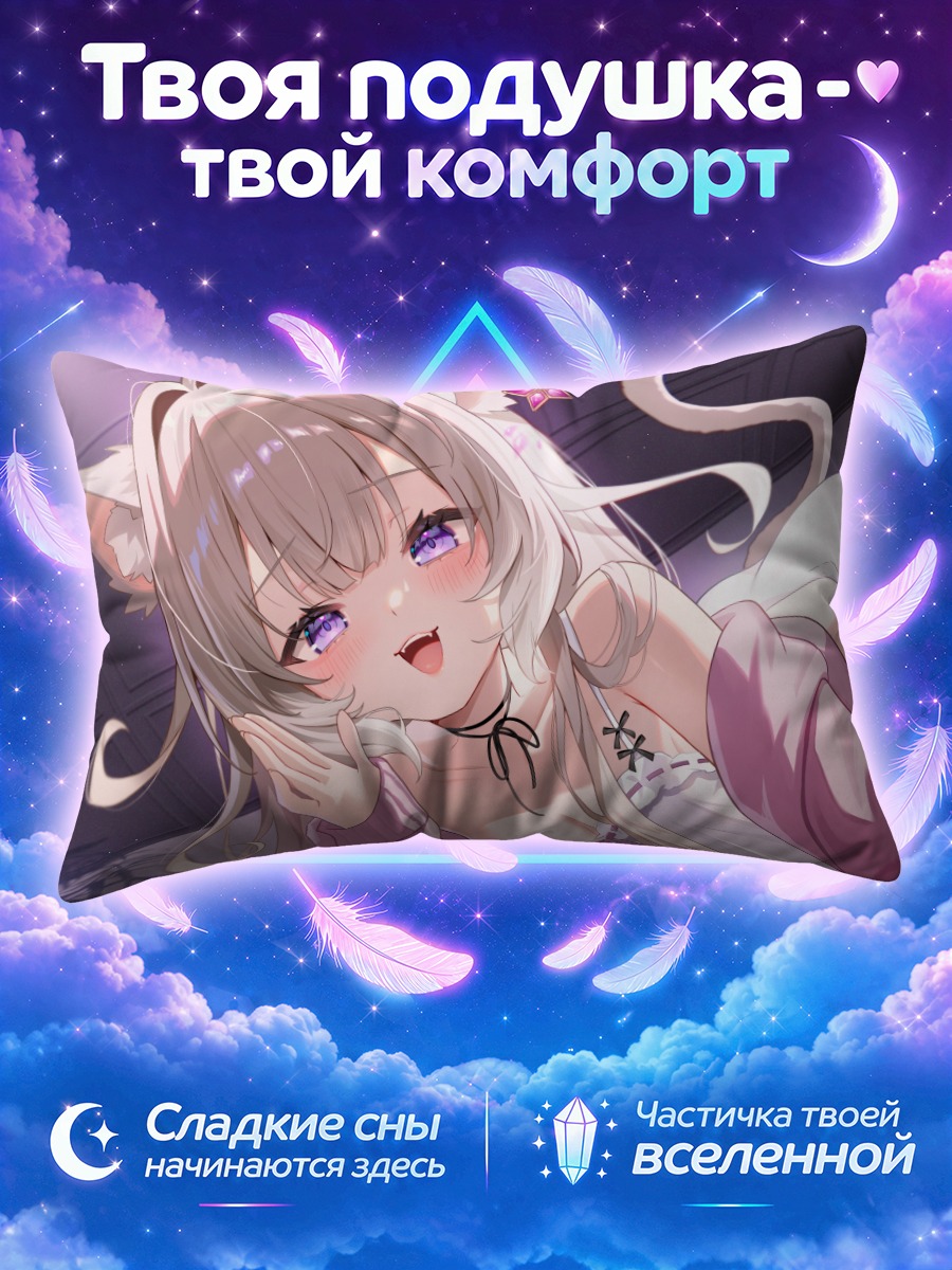 Подушка Йозуна Ниу в розовом