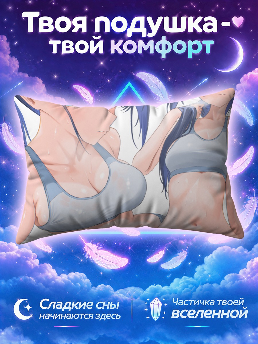 Подушка Оуро Крони в спортивном