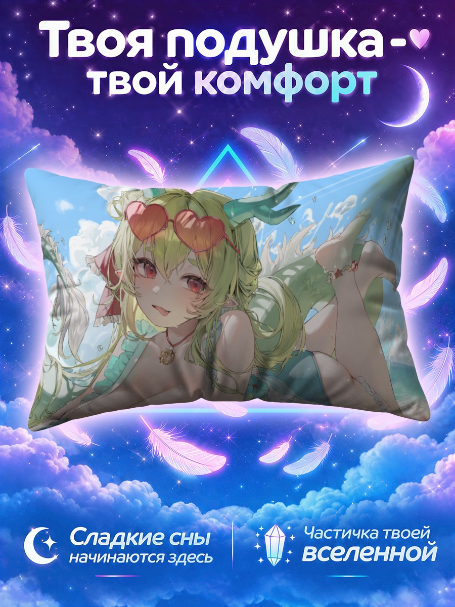 Подушка Гарам на пляже