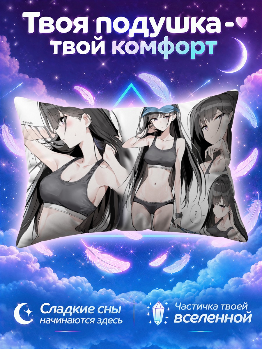 Подушка Спортивная девушка в топе
