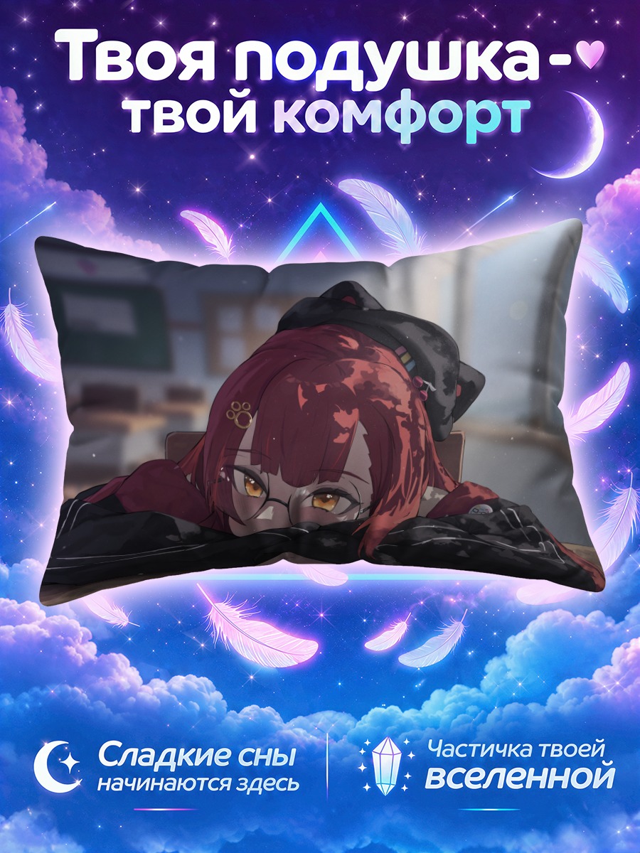 Подушка Некота Цуна в классе