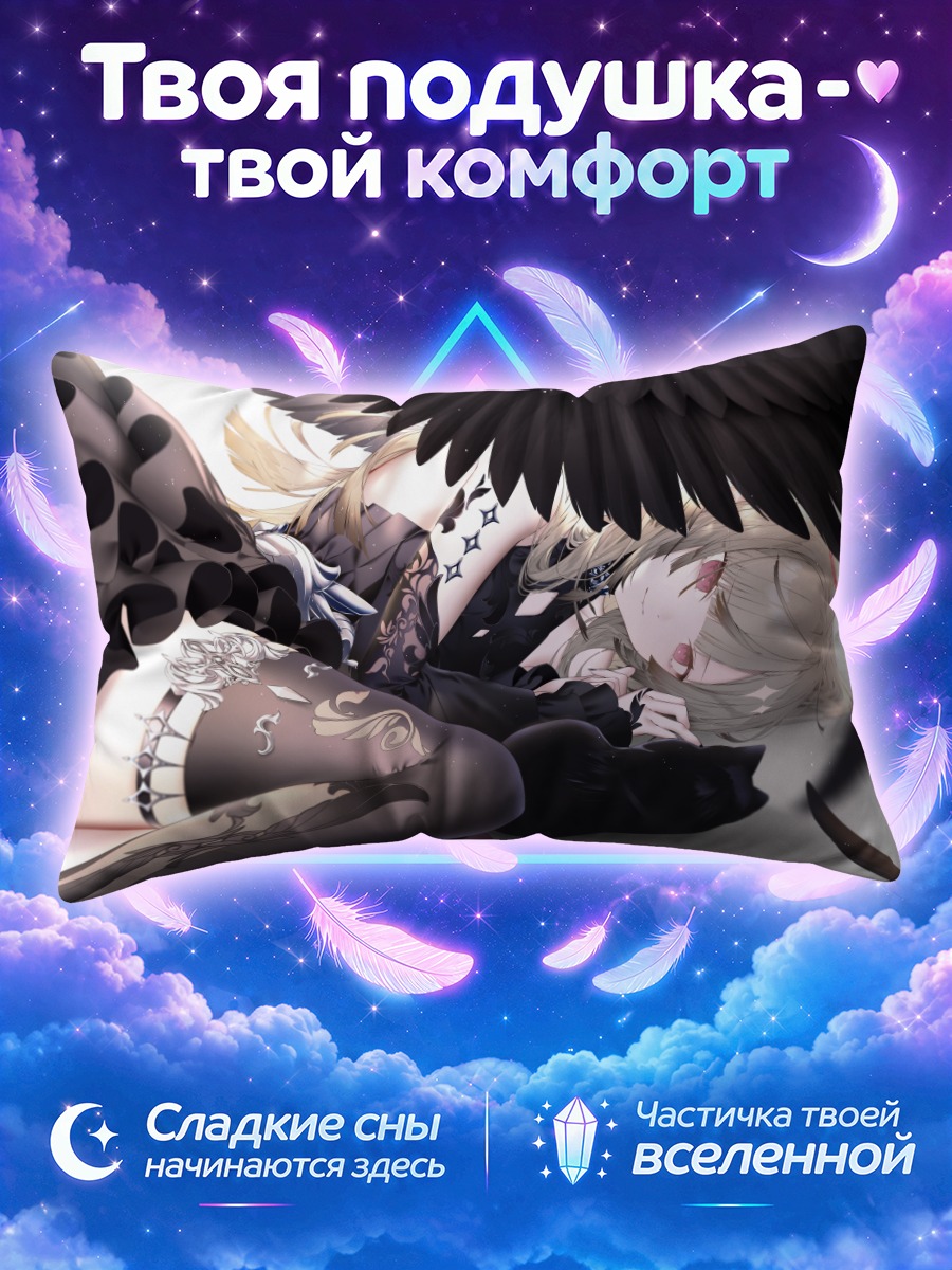 Подушка Ангел с зонтом