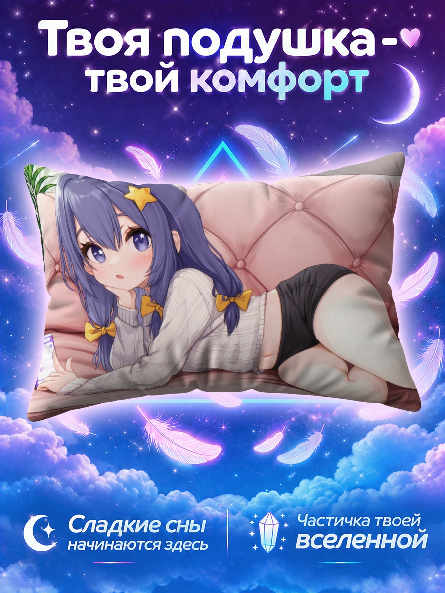 Подушка Инк на диване