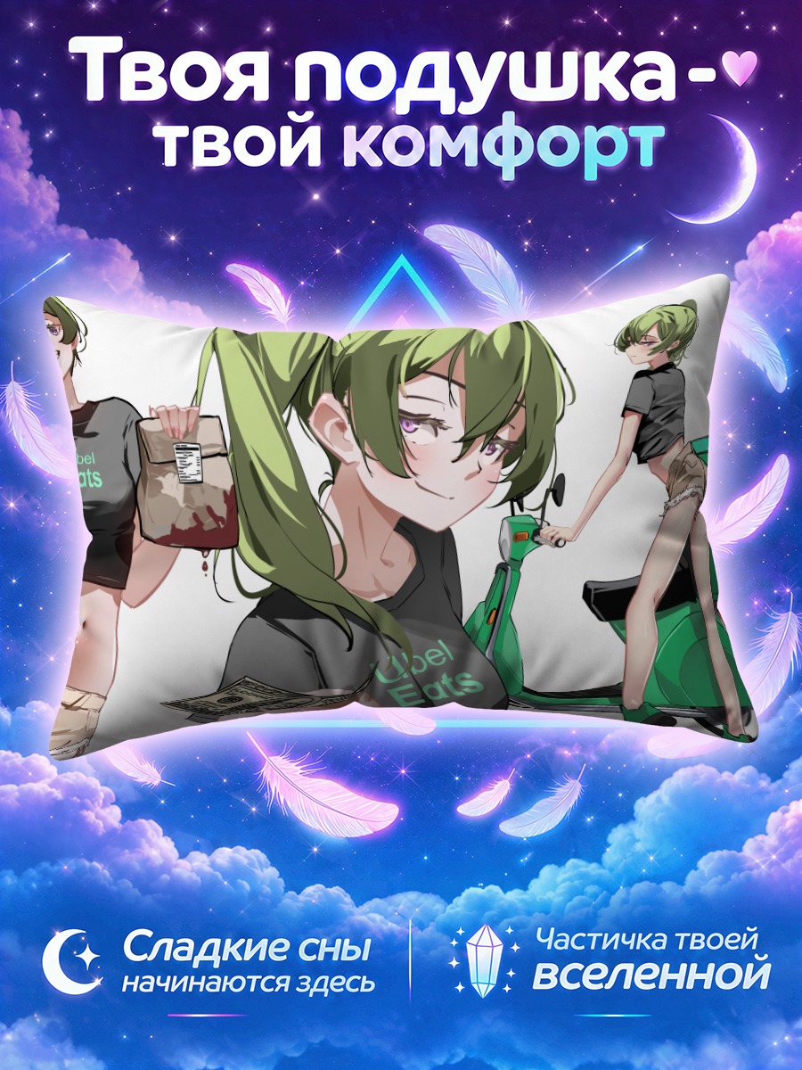 Подушка Убель с доставкой