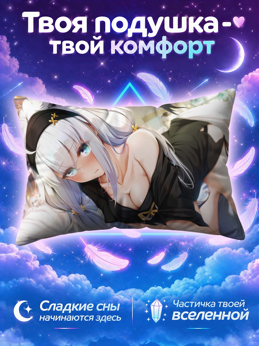 Подушка Фубуки Шираками в черном