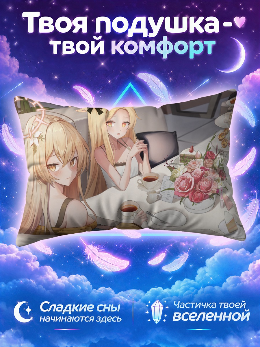 Подушка Мика Мисоно за чаем