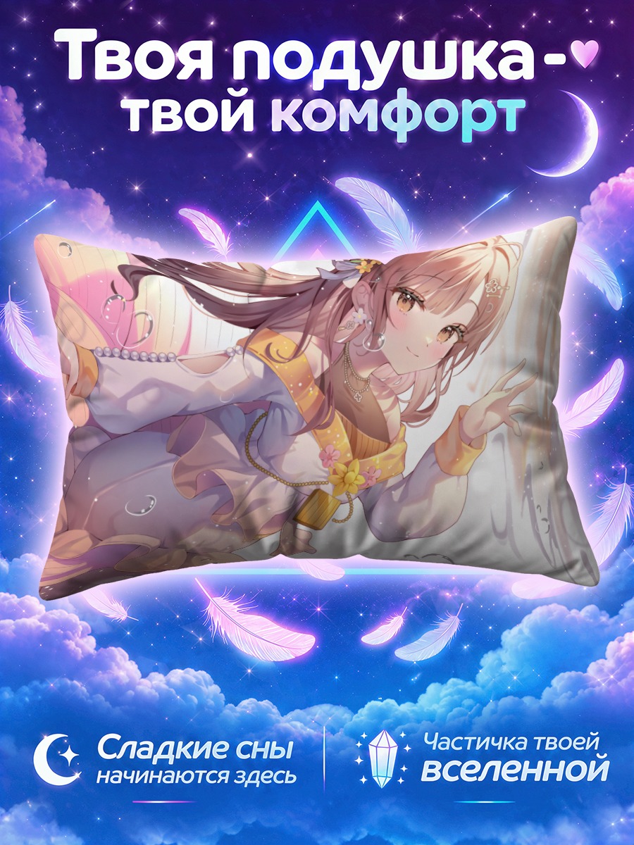 Подушка Эна Шинономе в платье