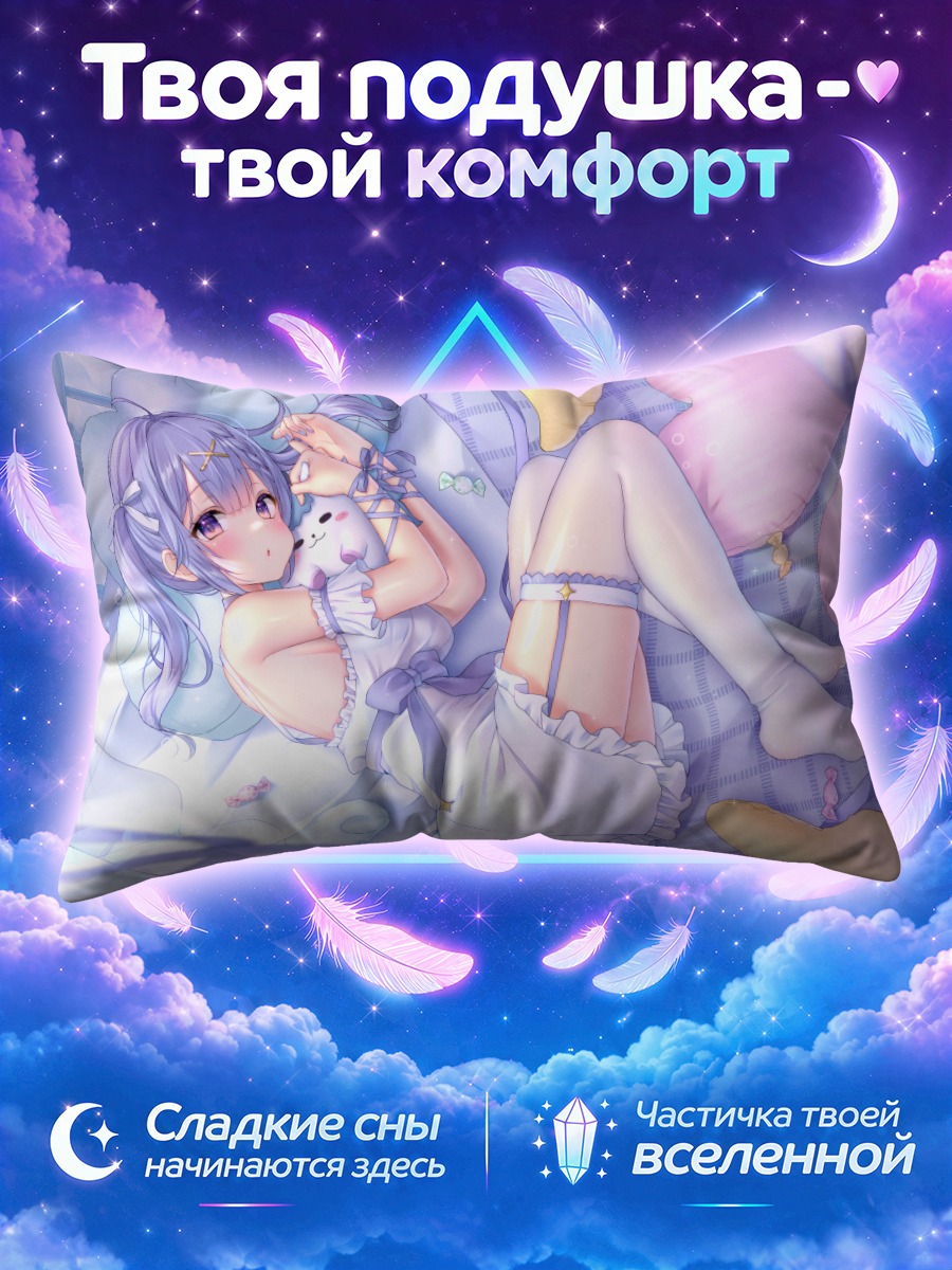 Подушка Юнико в постели