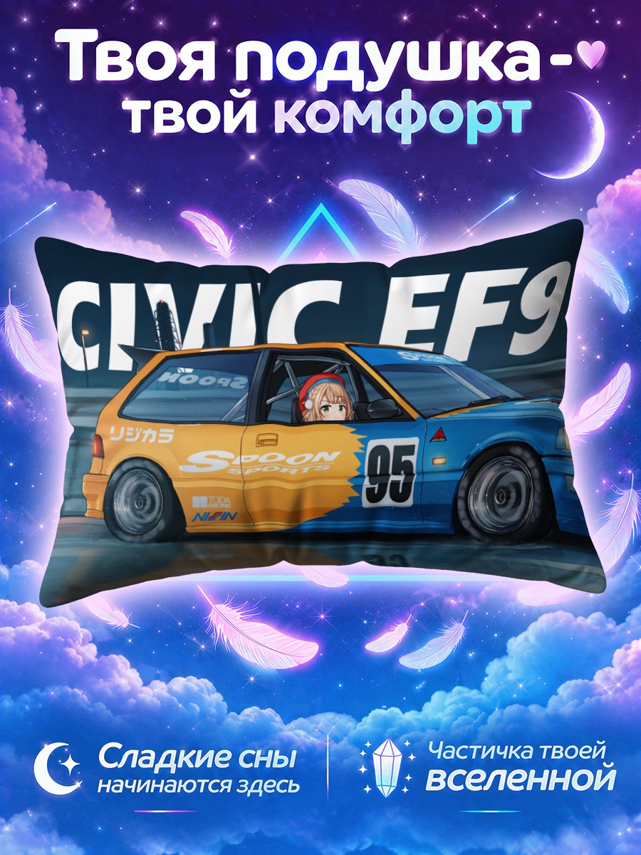 Подушка Сигурэ Уи в Сивике