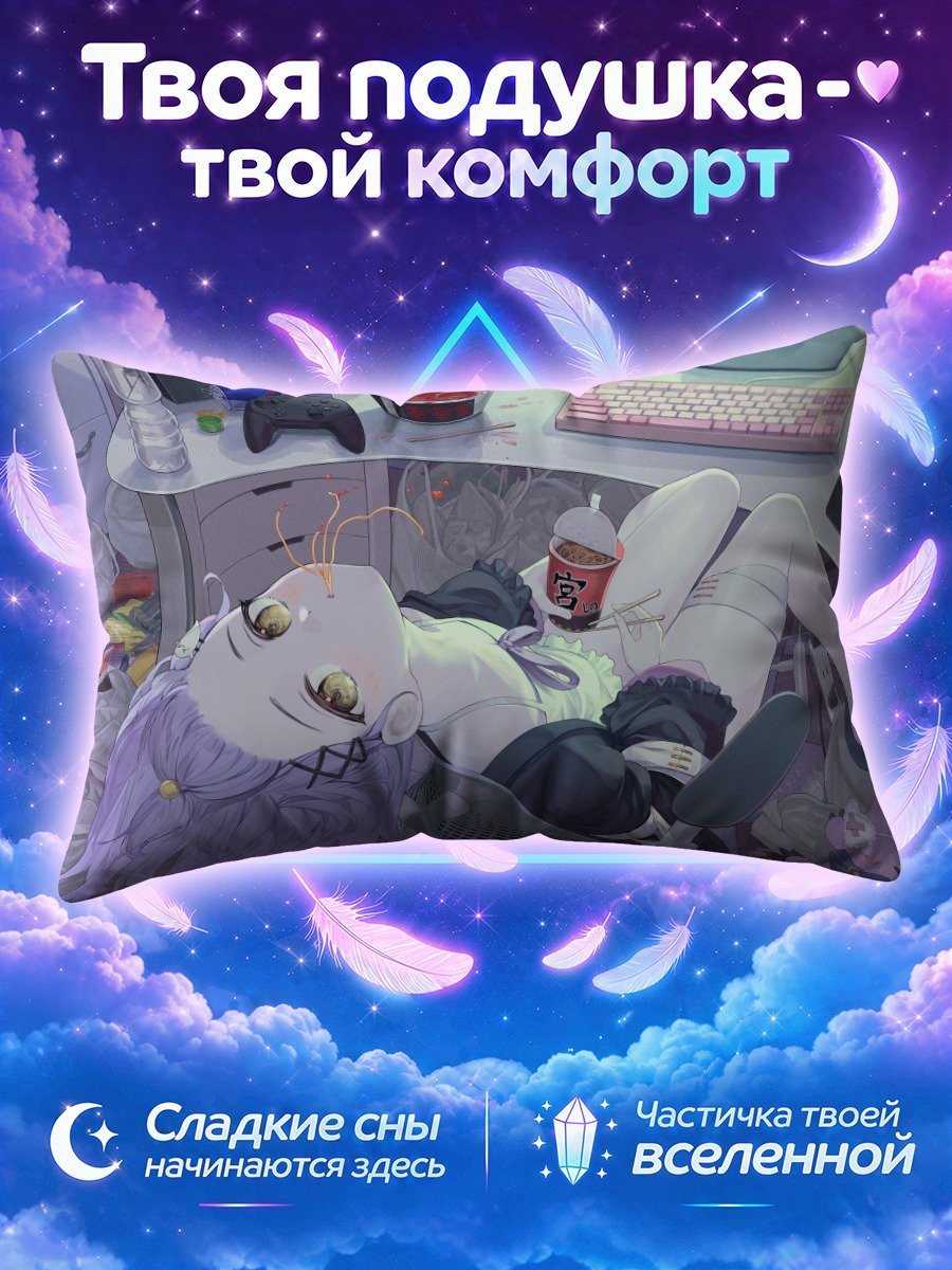 Подушка Руна Шиномия в геймерском кресле