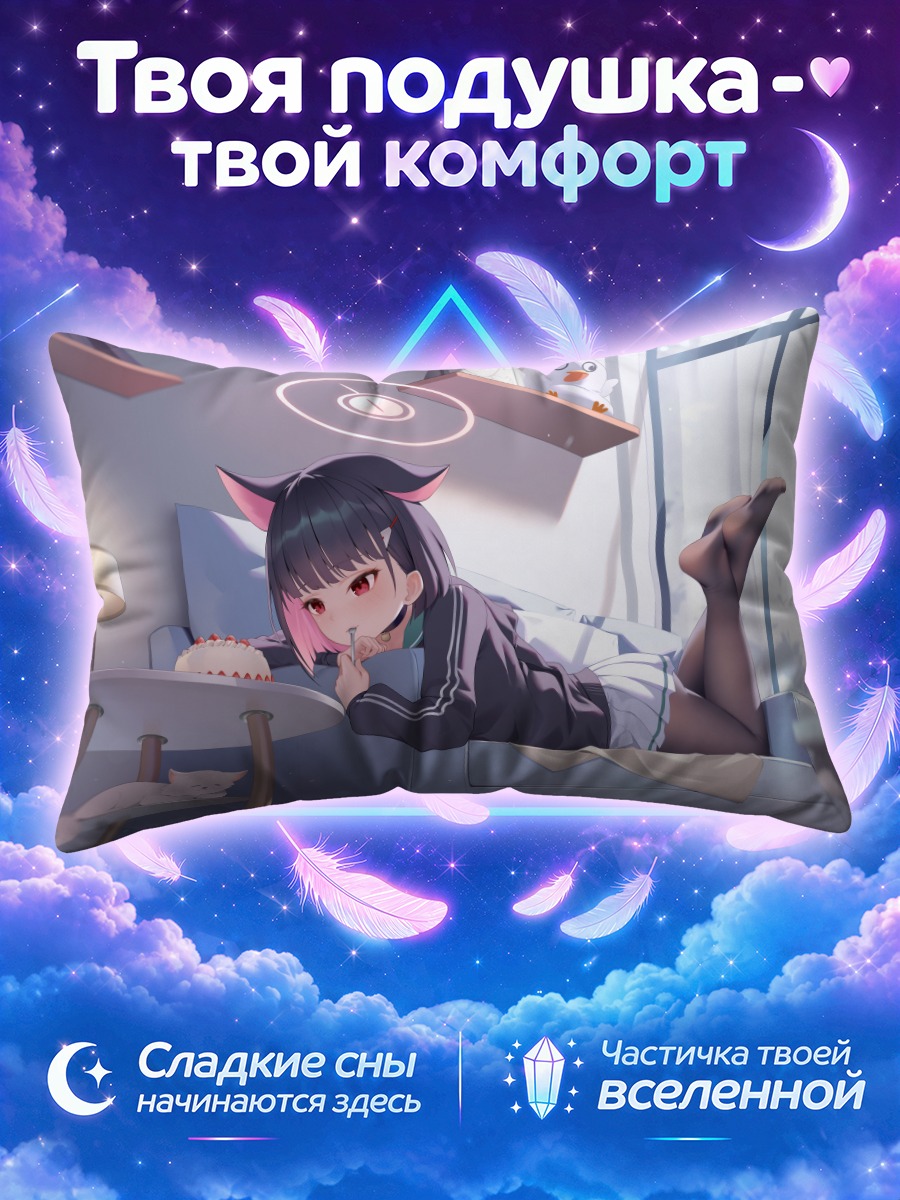 Подушка Кадзуса Кёяма лежит на диване у окна