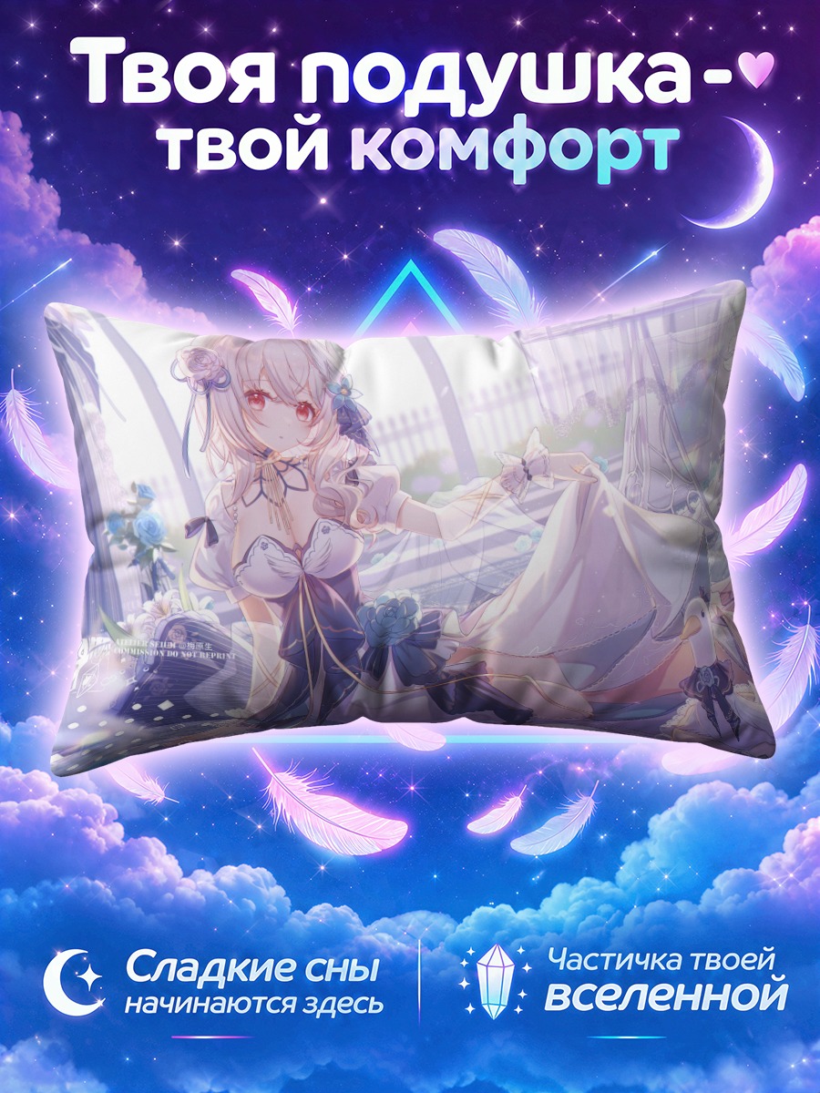 Подушка Девушка с уткой на кровати