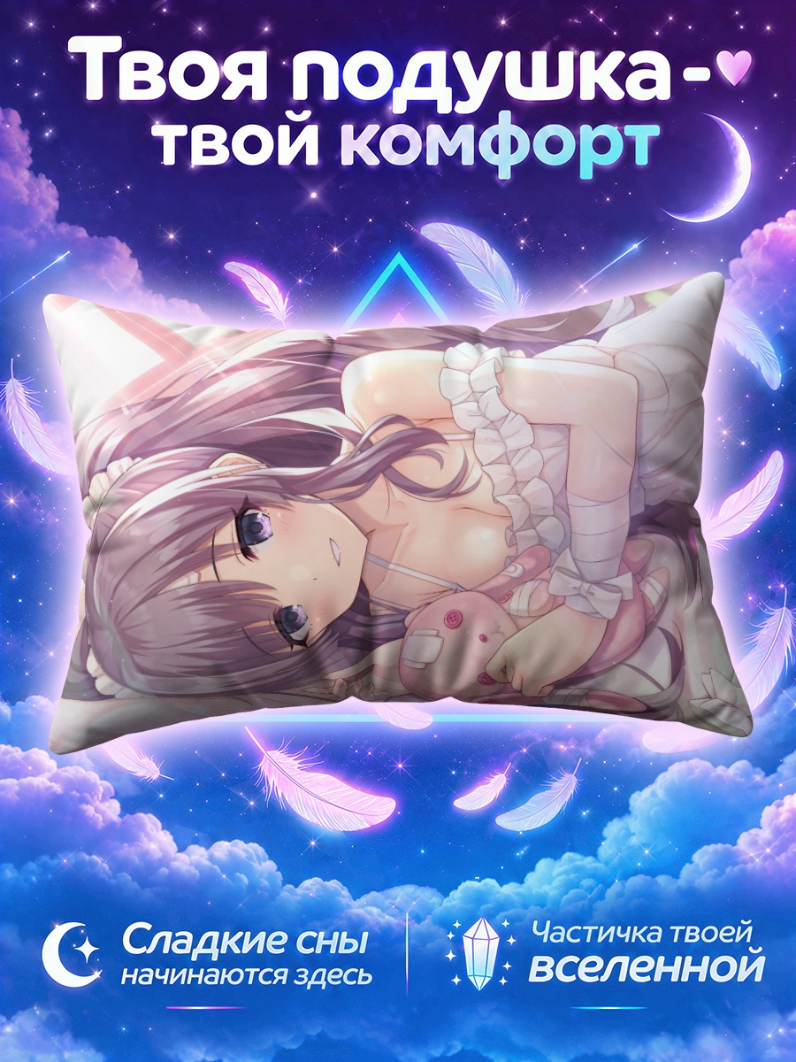 Подушка Кирико Юкоку с игрушкой