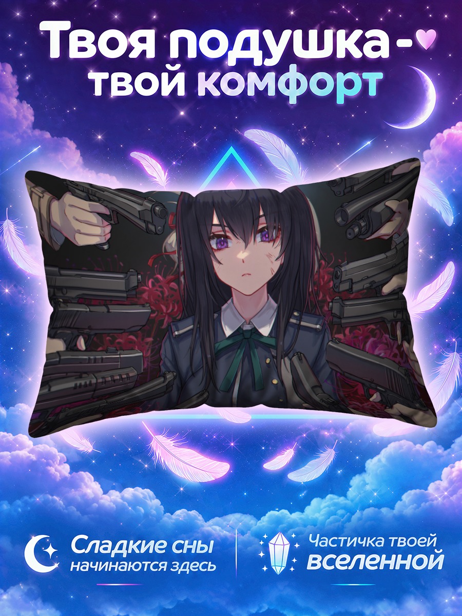 Подушка Такина Иноуэ в кольце оружия