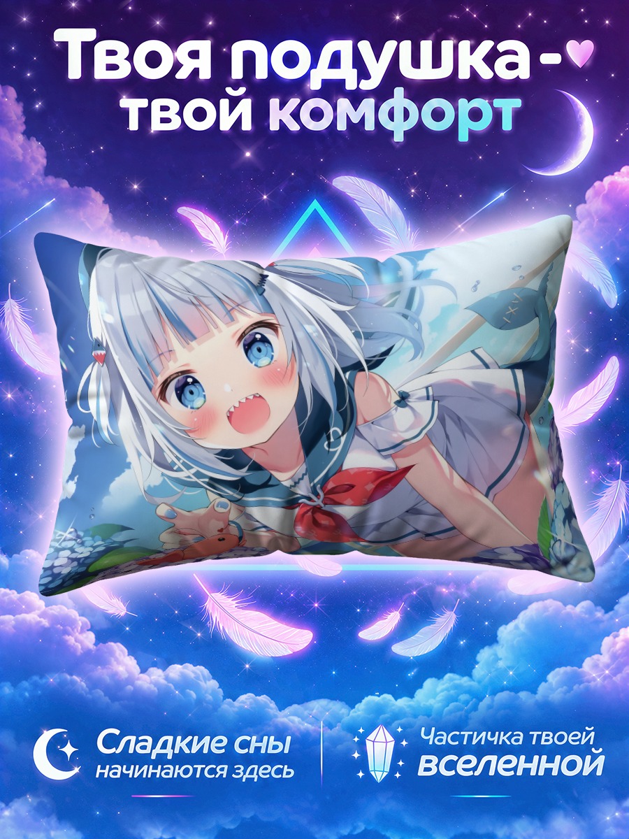 Подушка Гавр Гура в гортензиях