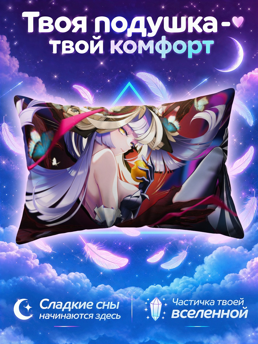 Подушка Девушка с яблоком среди бабочек
