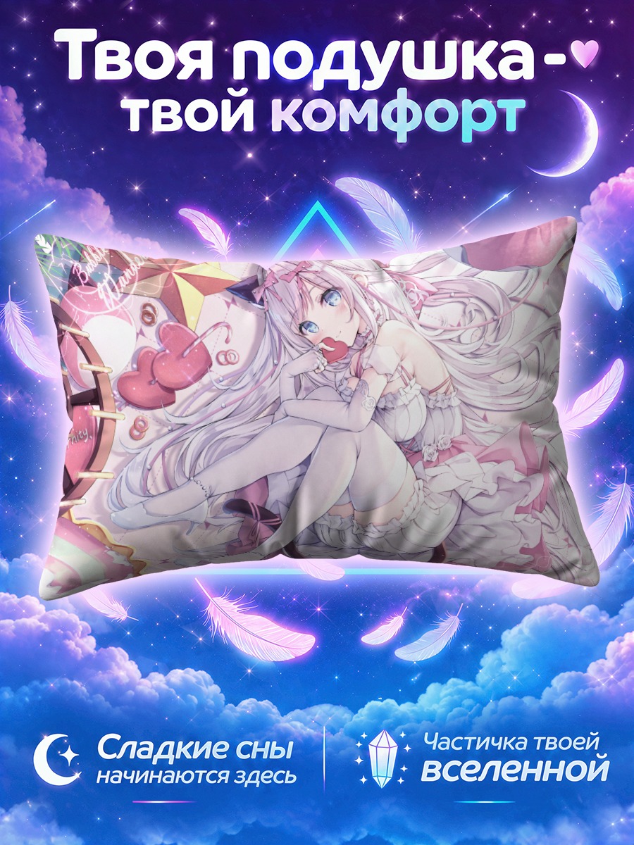 Подушка Кошкодевочка на розовом ложе среди сладостей