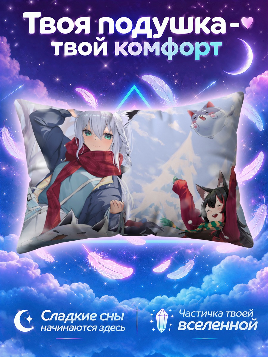 Подушка Ооками Мио и Фубуки