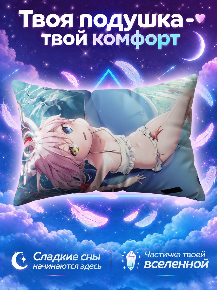 Подушка Хошино Таканаши на ките
