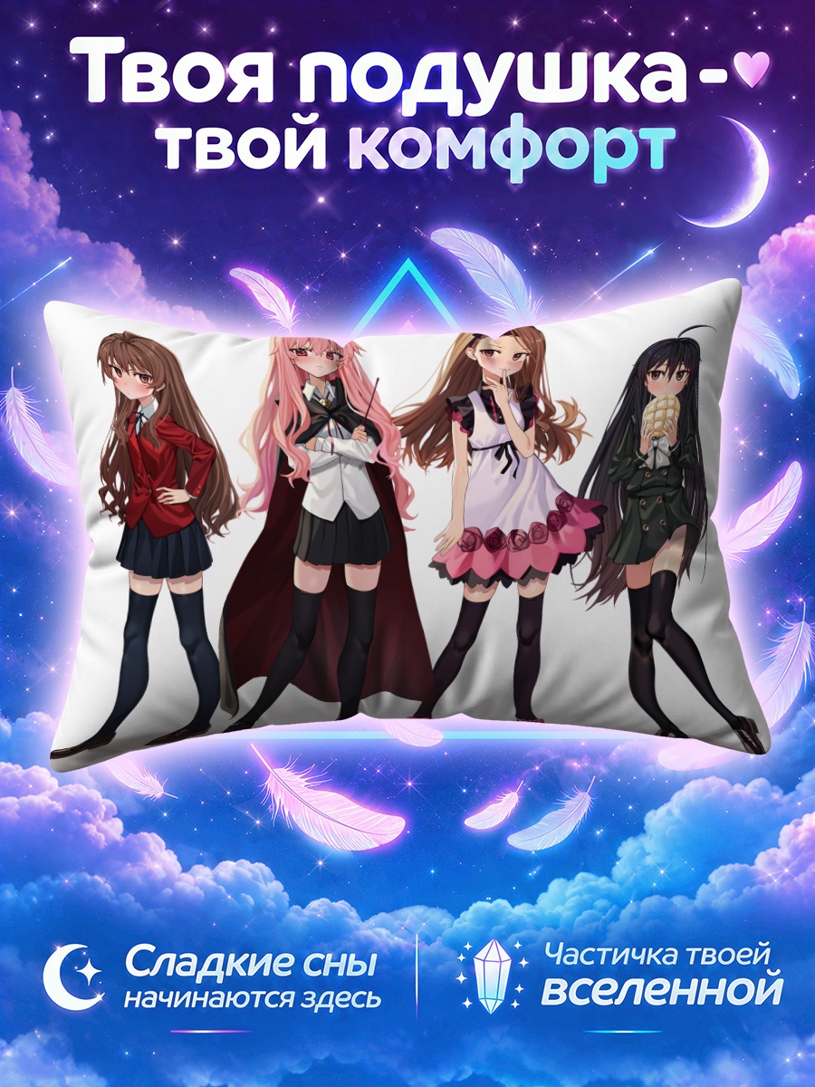 Подушка Тайга и подруги