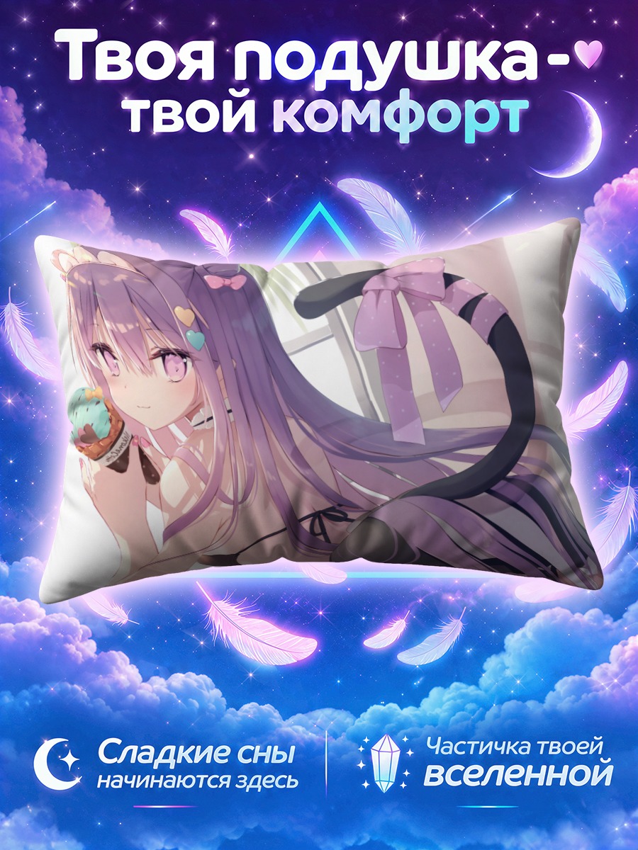 Подушка Девушка с мороженым у окна