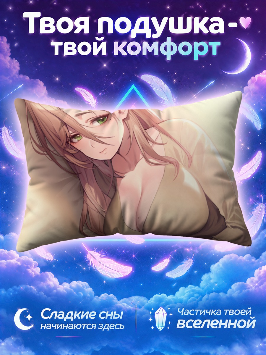 Подушка Кареглазая девушка на подушке