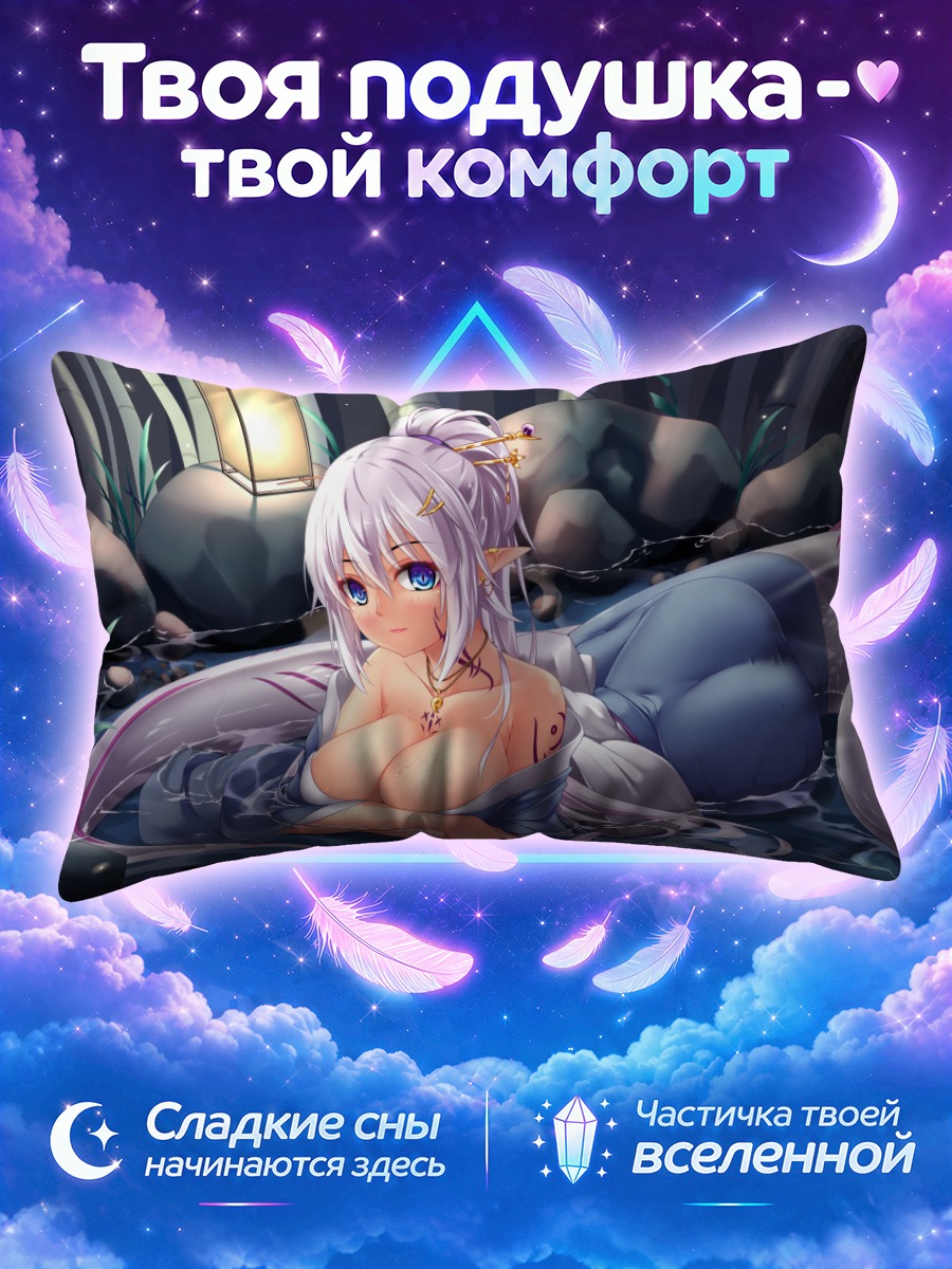 Подушка Эльфийка в воде ночного леса