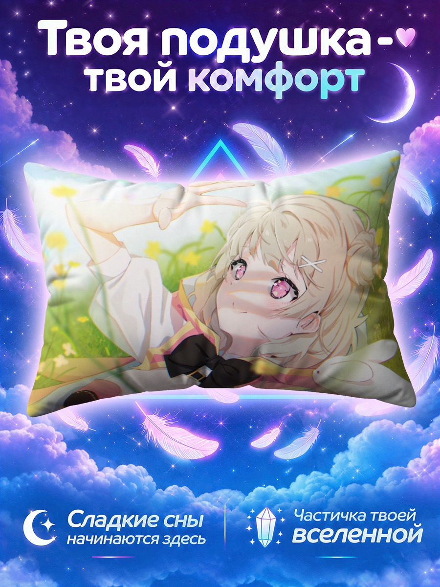 Подушка Якоко в цветах