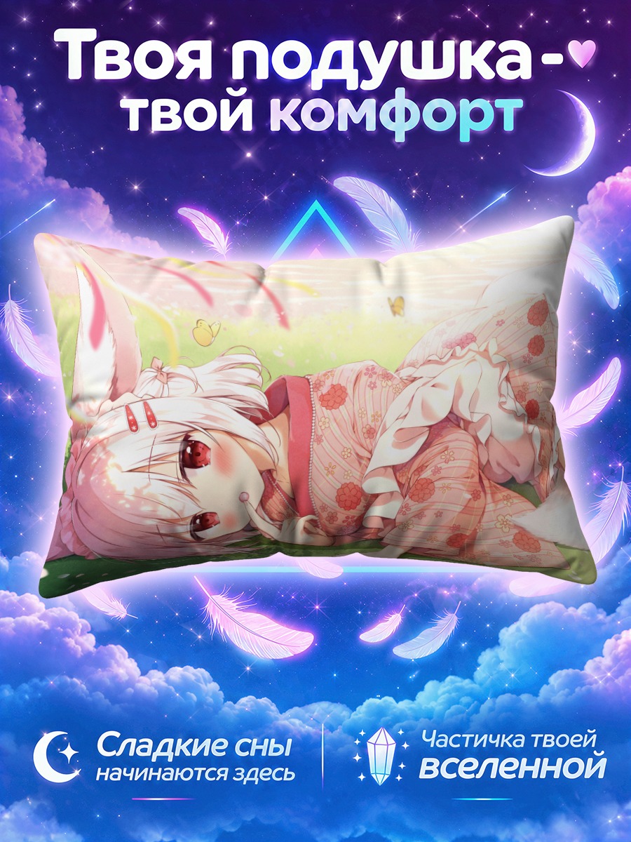Подушка Лисичка в сакуре