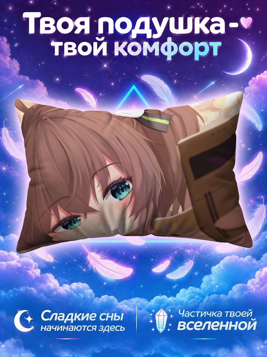 Подушка Нацуиро Мацури с телефоном