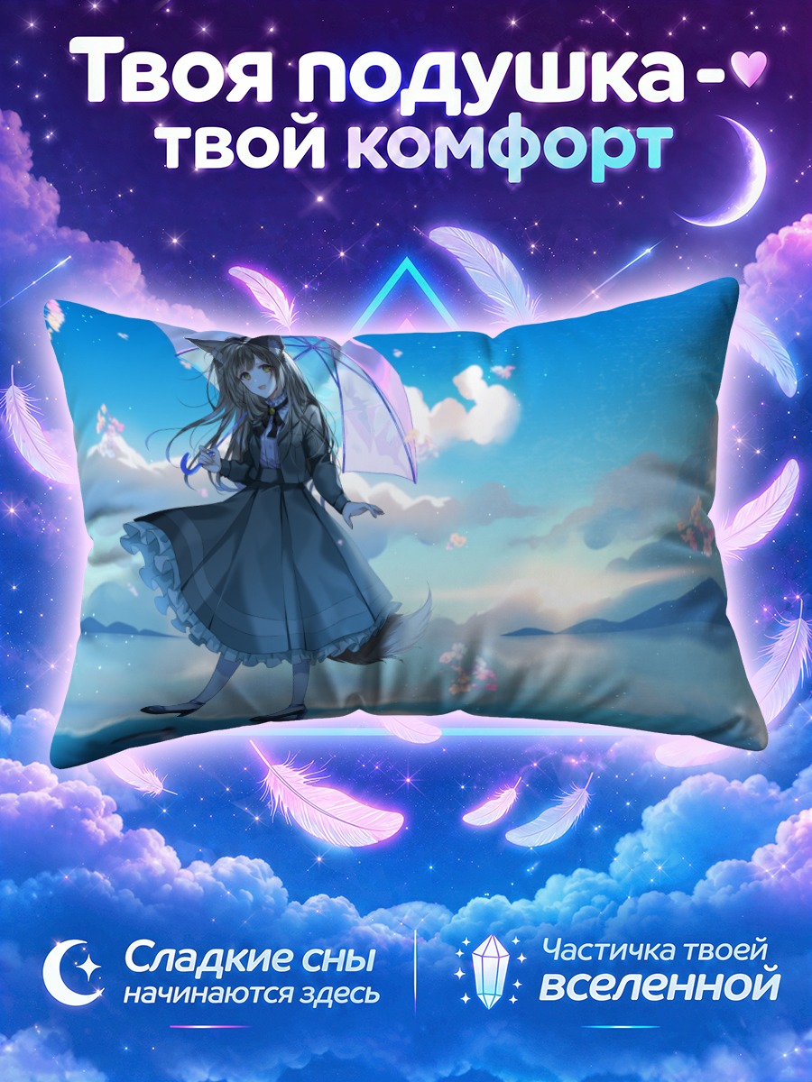 Подушка Коноха Хадзакура с зонтом