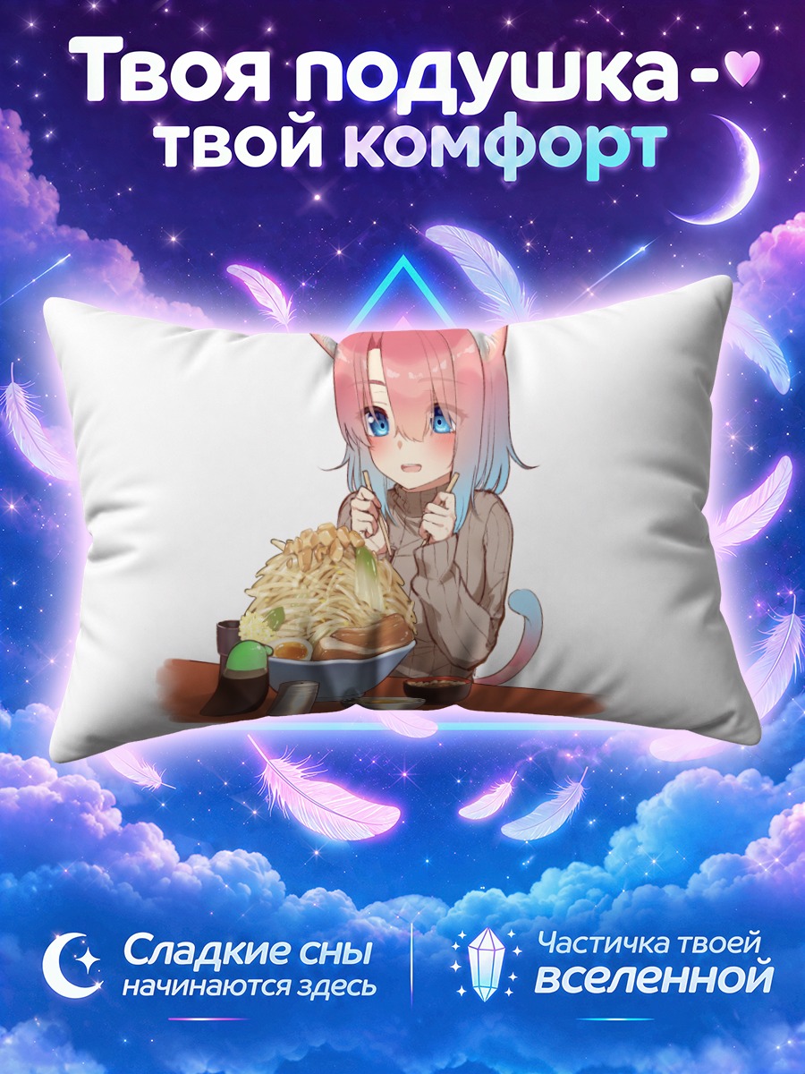Подушка Кошкодевочка с лапшой