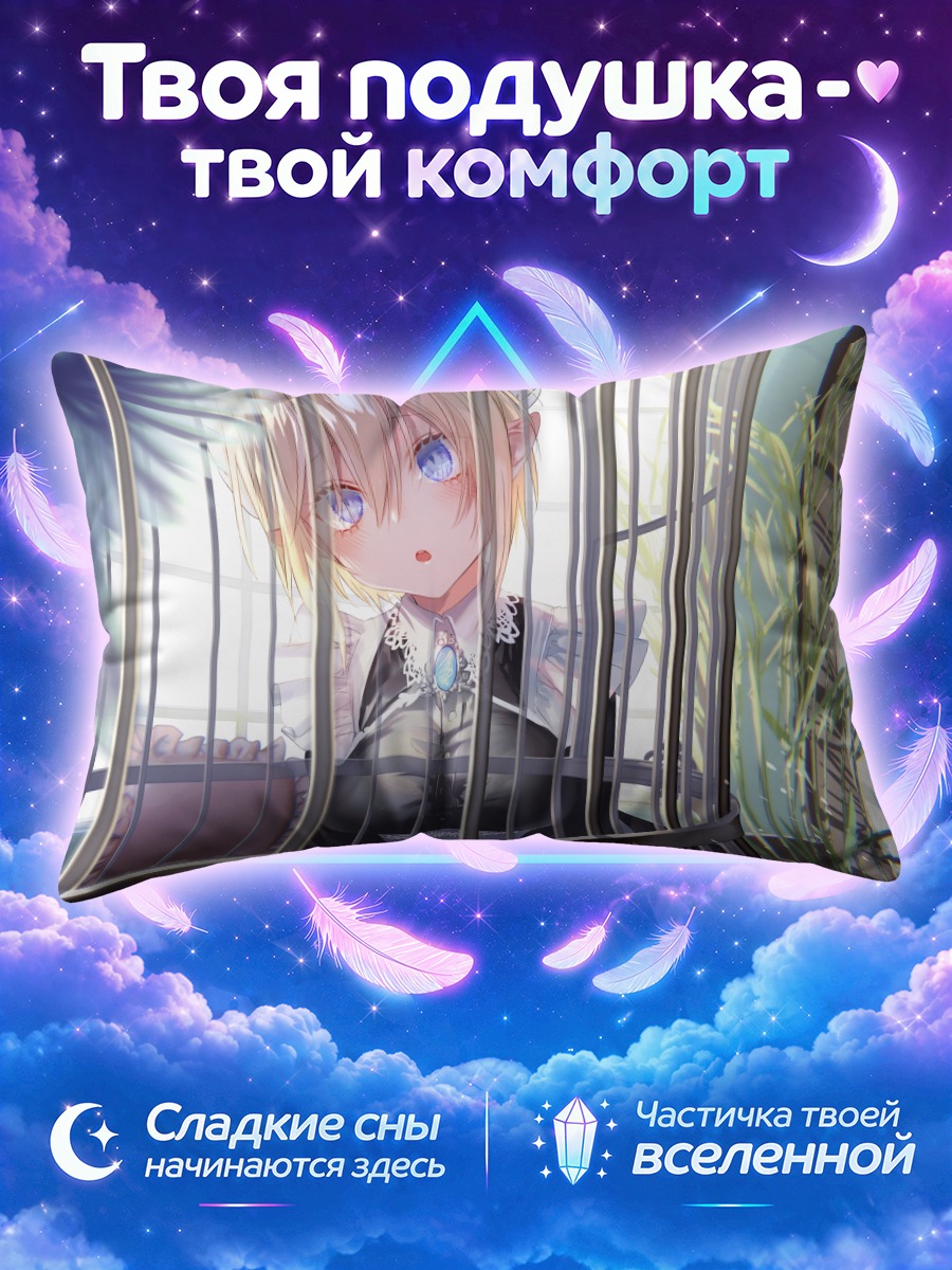 Подушка Горничная в клетке