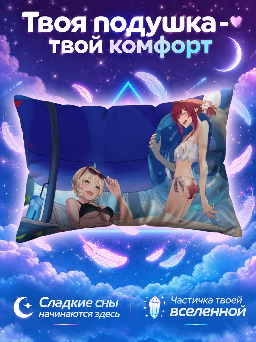 Подушка Андже Катрина на пляже