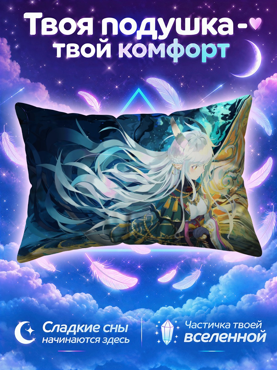 Подушка Беловолосая колдунья с посохом
