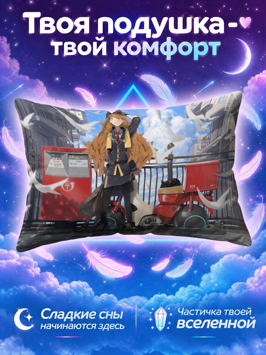 Подушка Девушка у почтовых ящиков и мопедов