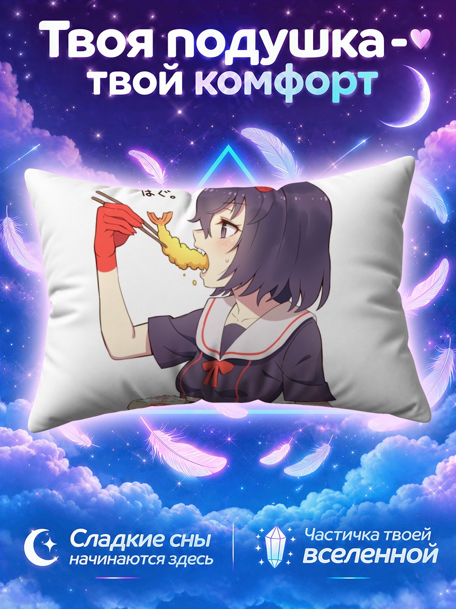 Подушка Они с лапшой