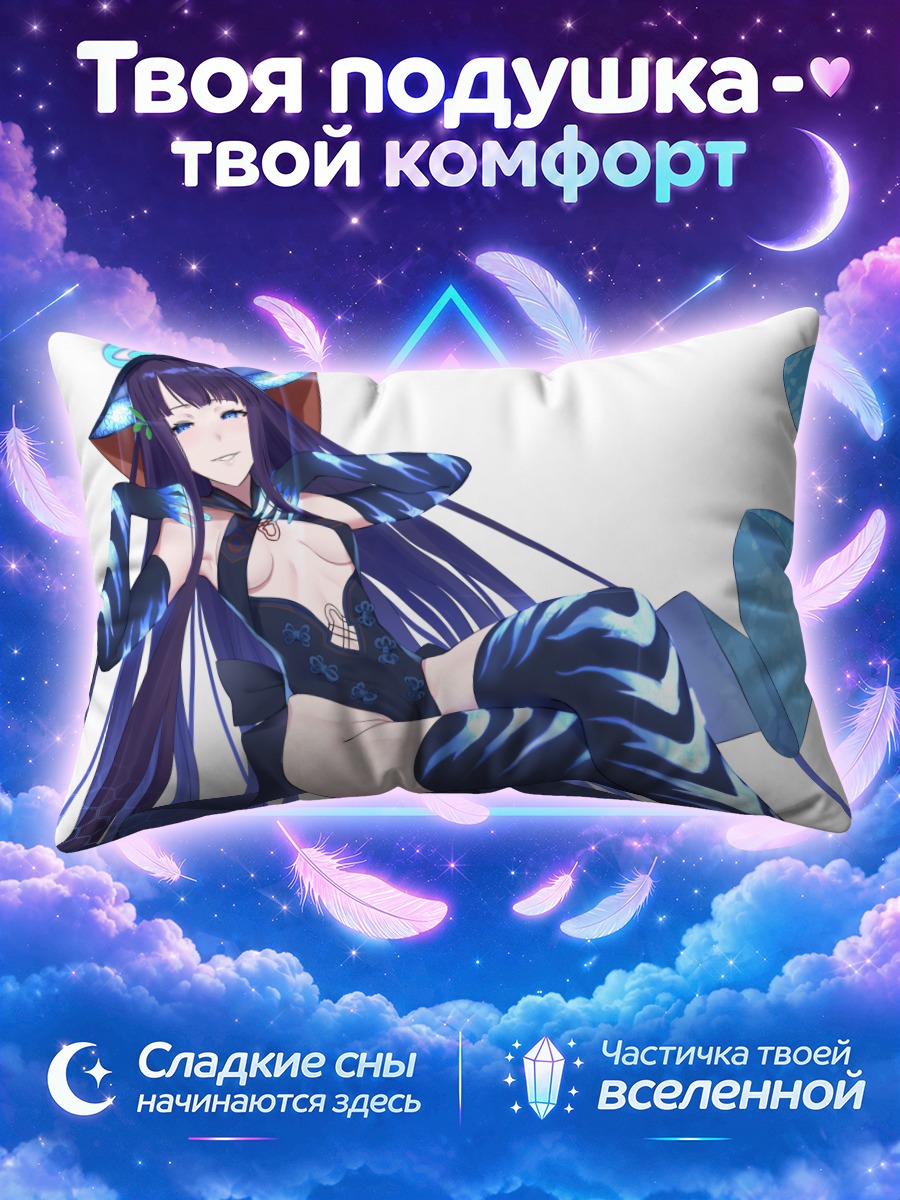 Подушка Ян Гуйфэй в сияющем купальнике