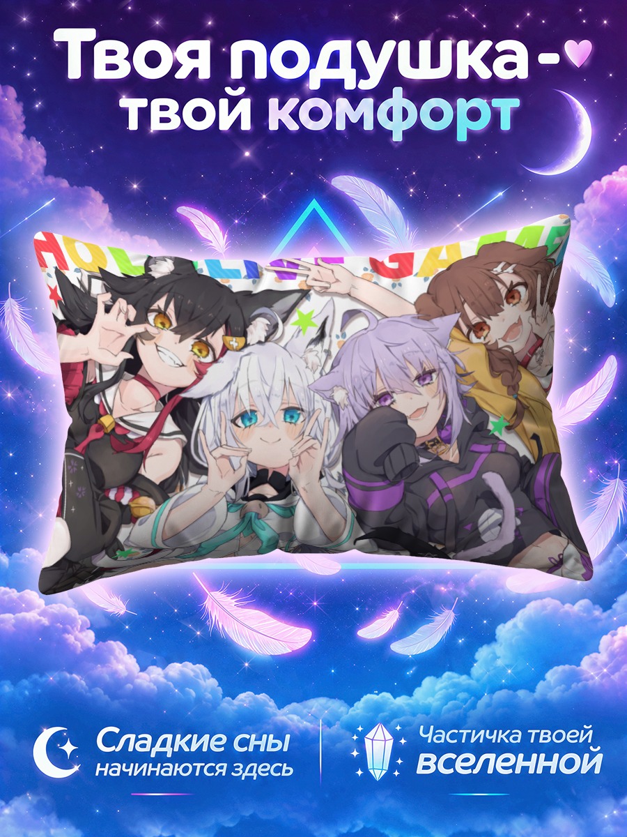 Подушка Хололайв Девочки